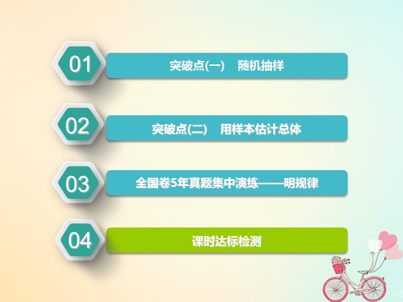 通用版2019版高考数学一轮复习第十章统计与统计案例第一节统计实用课件理.ppt_第3页