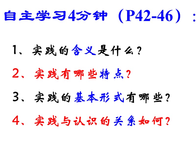 哲学生活人的认识从何而来.ppt_第2页