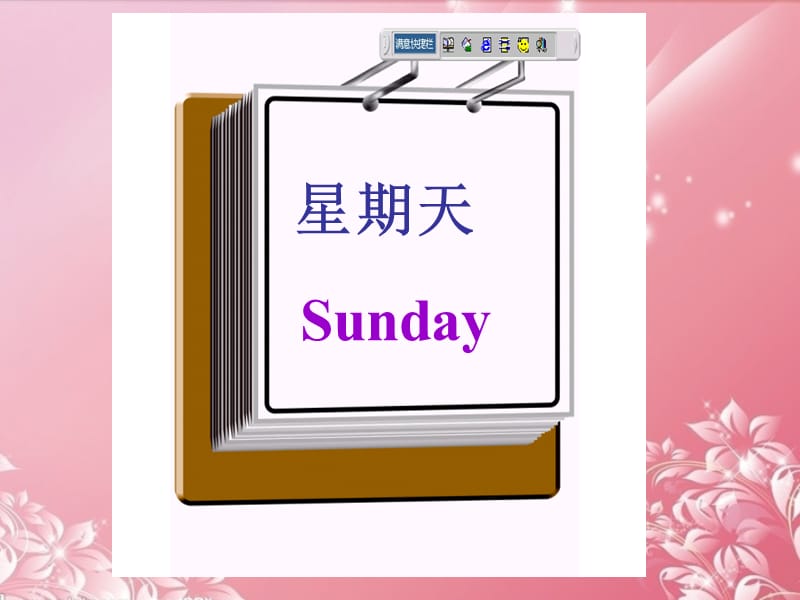 七年级英语上册 Unit 9 My favorite subject is science Section B-1课件 人教新目标版.ppt_第3页