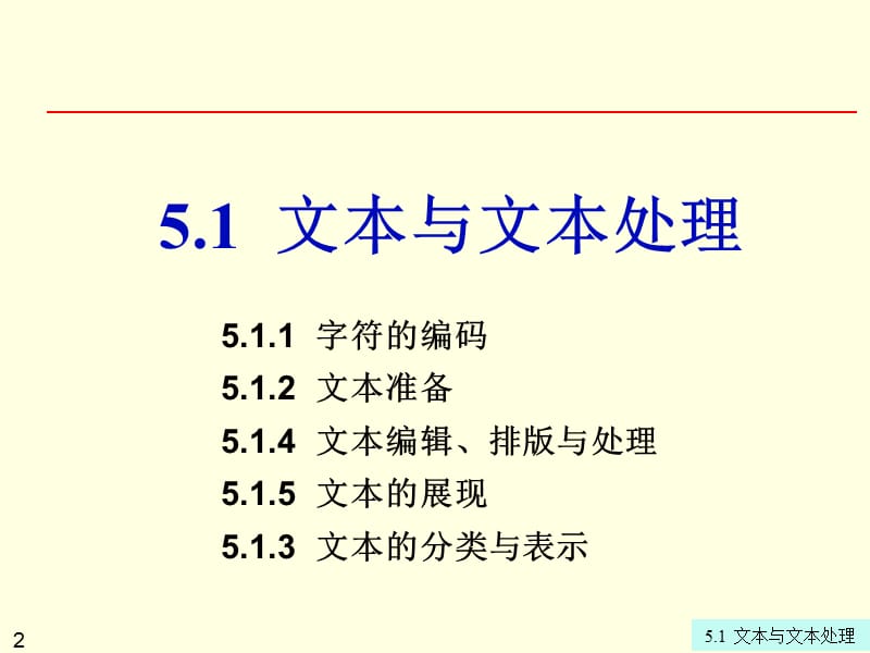 第5章谭浩强版C程序设计教学PPT.ppt_第2页