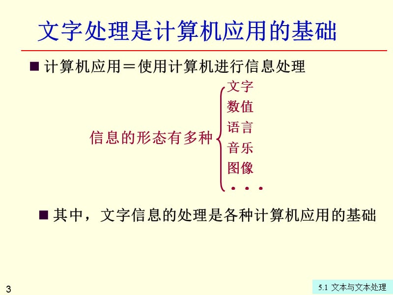 第5章谭浩强版C程序设计教学PPT.ppt_第3页