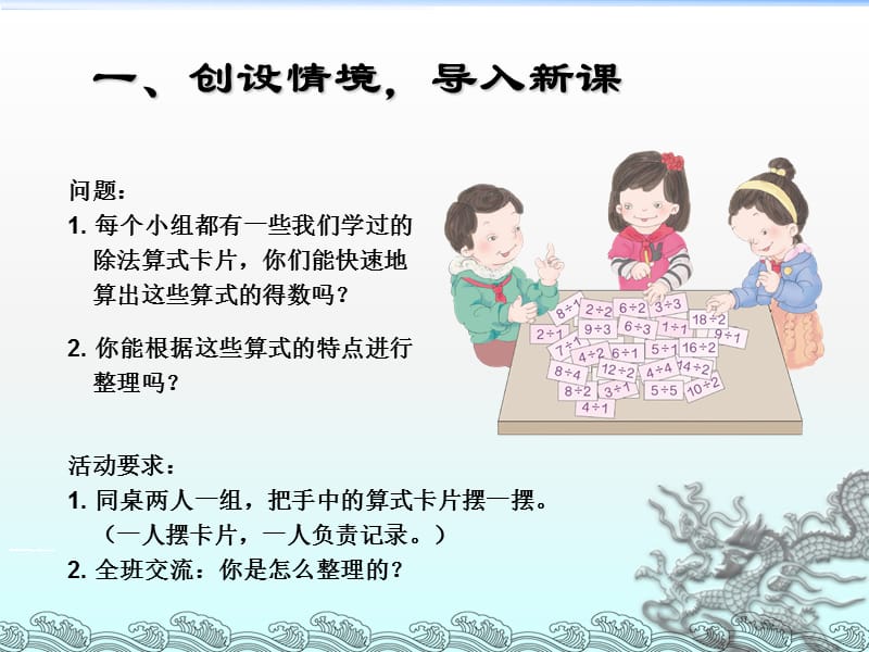 第四单元整理和复习.ppt_第2页