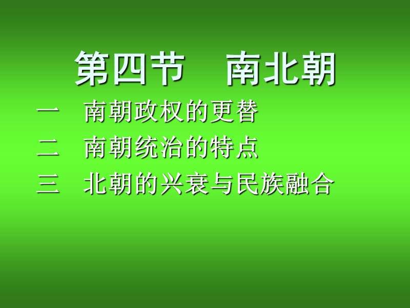 中国古代史多媒体教学课件.ppt_第1页