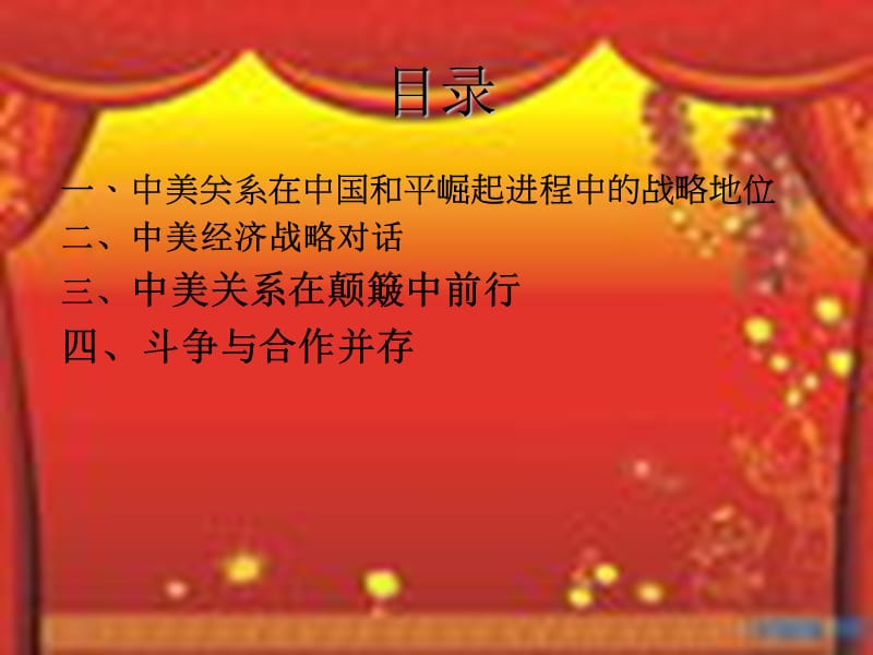 2008年高考理科数学试题(辽宁卷).ppt_第3页