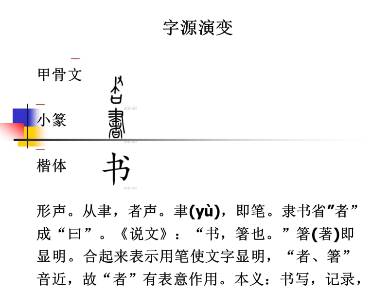 专题三语言与文化.ppt_第1页