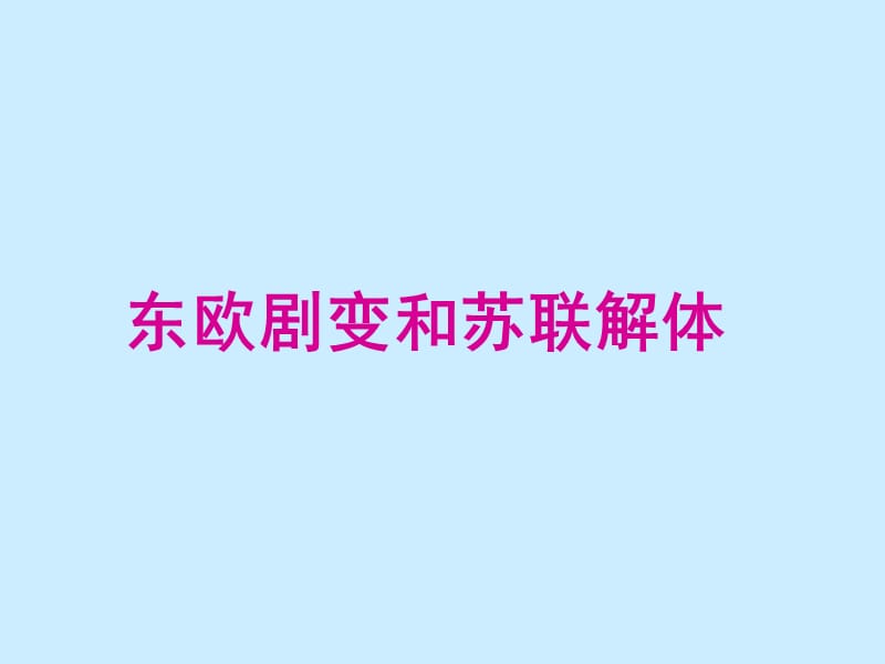 亚洲经济的发展小结.ppt_第3页