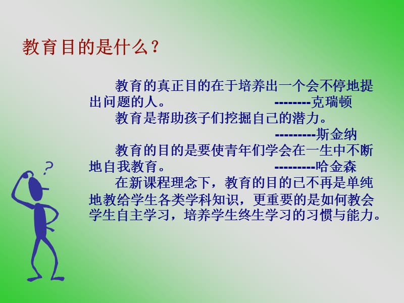 中考语文陈卫章讲稿ppt.ppt_第2页