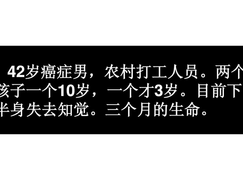 保险,不得不说的身边的故事.ppt_第2页