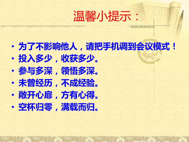 员工礼仪培训修订.ppt_第2页