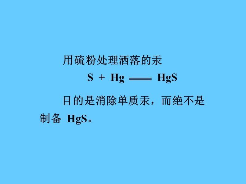 化学热力学初步.ppt_第3页