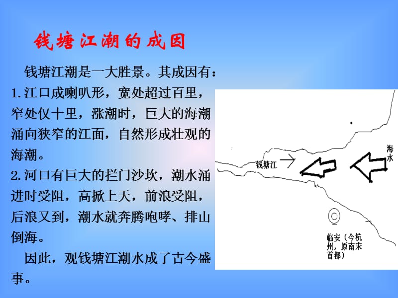 周密《观潮》ppt课件.ppt_第3页