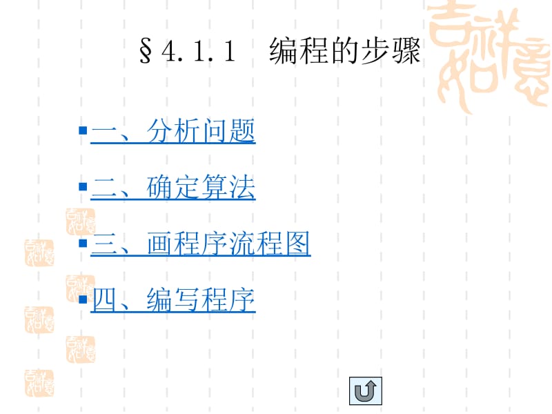 单片机原理及应用(课件)4.ppt_第3页