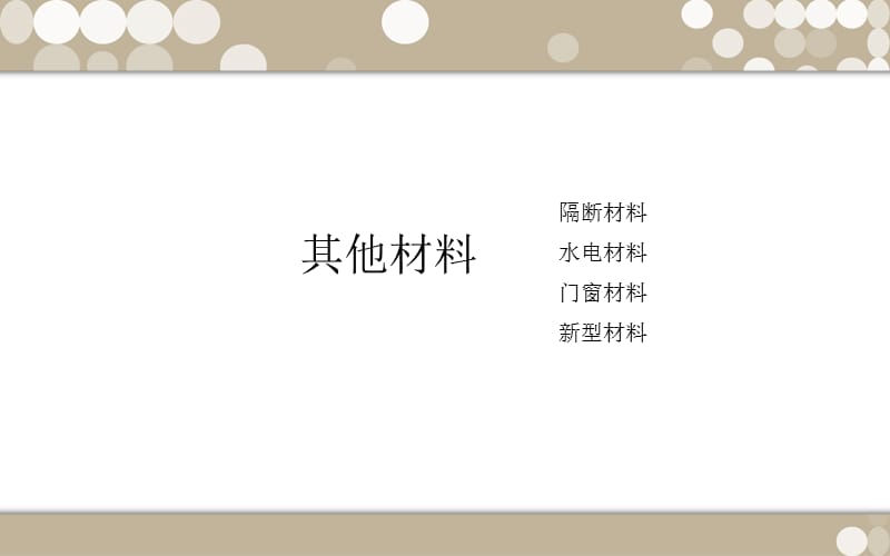 办公材料.ppt鹅鹅鹅.ppt_第1页