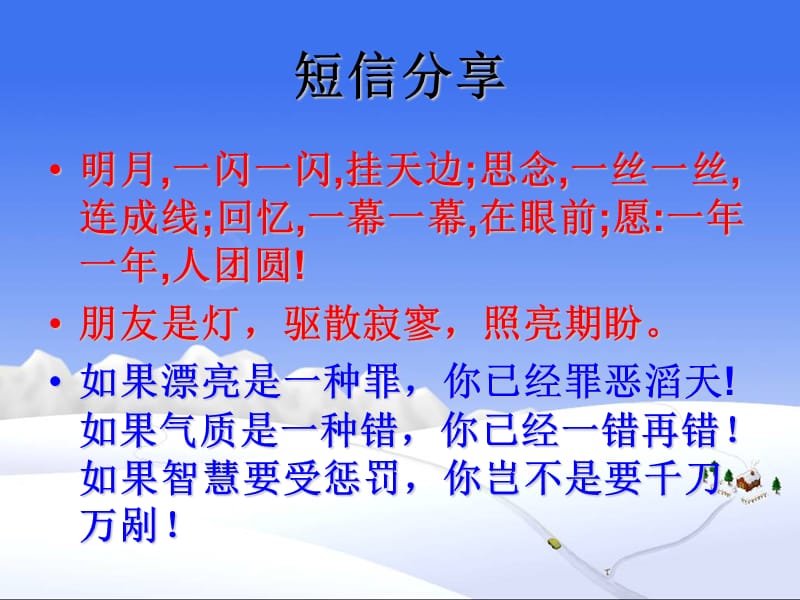 修辞手法复习课件.ppt_第2页