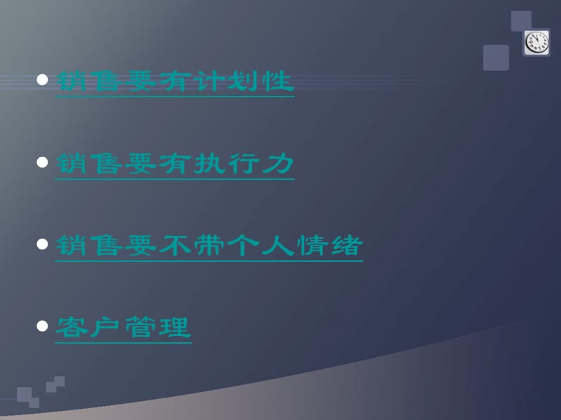 医药代表销售心得.ppt_第2页