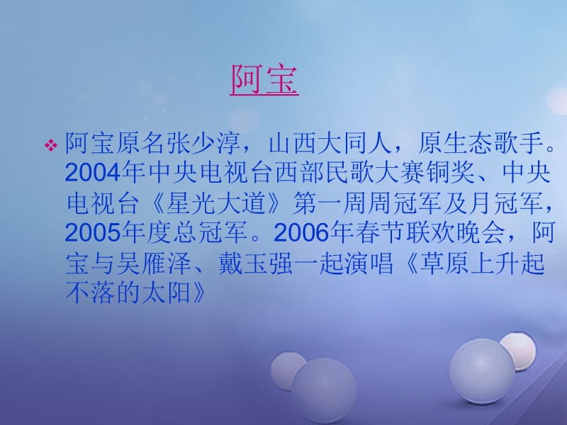 七年级音乐上册第五单元泥土的歌一放马山歌脚夫调课件2湘艺版(1).ppt_第2页