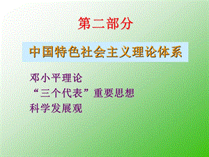 公共基础知识(二).ppt