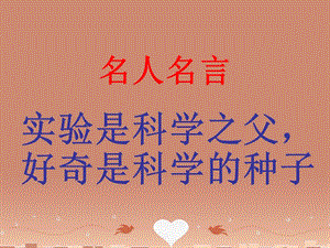 山东省滕州市柴里矿区学校2014-2015七年级生物上册 1.2.2 细胞分裂与分化优秀课件 （新版）济南版.ppt