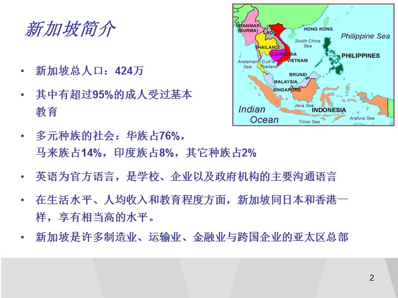 中国高技能员工国际论坛.ppt_第2页