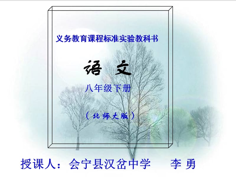 在出狱欢迎会上的演出.ppt_第1页