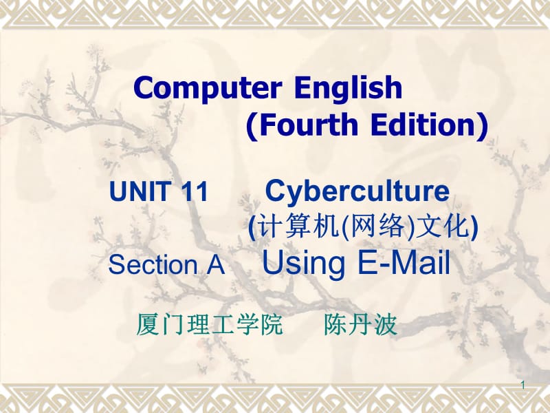 专业英语Unit11SectionAUsingE-mail.ppt_第1页