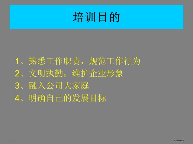 保安职业发展介绍.ppt_第2页