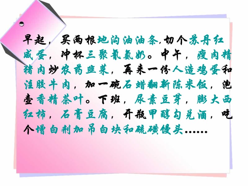 做个聪明的消费者.ppt_第3页