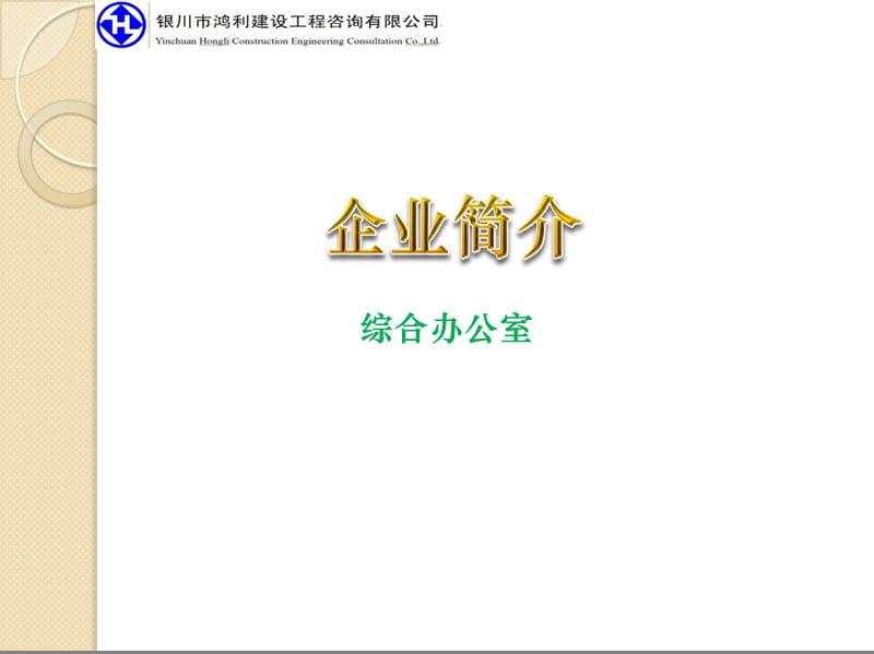 公司员工规章制度培训.ppt_第2页