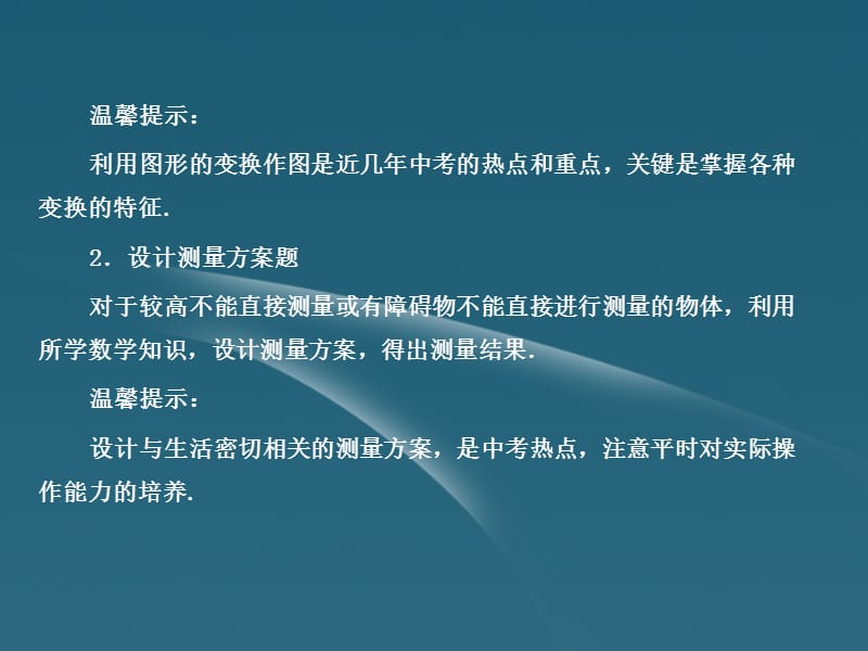 中考数学专题操作探究型问题.ppt_第3页