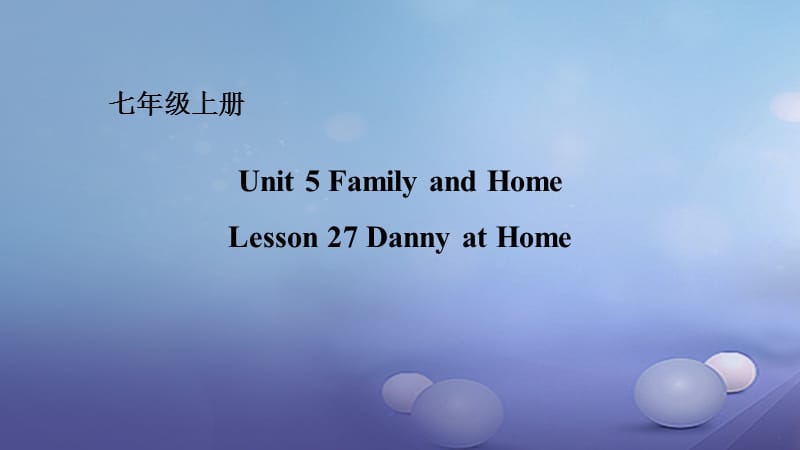 七年级英语上册Unit5FamilyandHomeLesson27Dannyathome课件新版冀教版.ppt_第1页