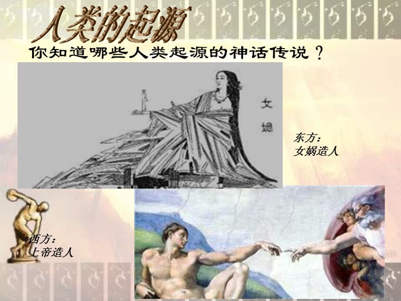 北师版八年级历史下册第四单元复习课件.ppt_第3页