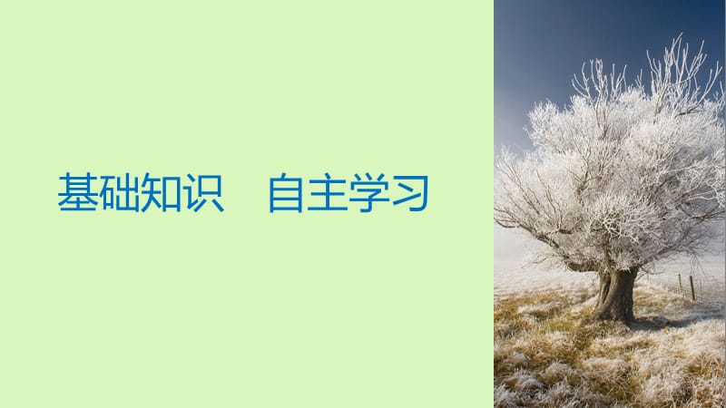 全国通用2019届高考数学大一轮复习第四章三角函数解三角形4.3三角函数的图象与性质课件.ppt_第3页