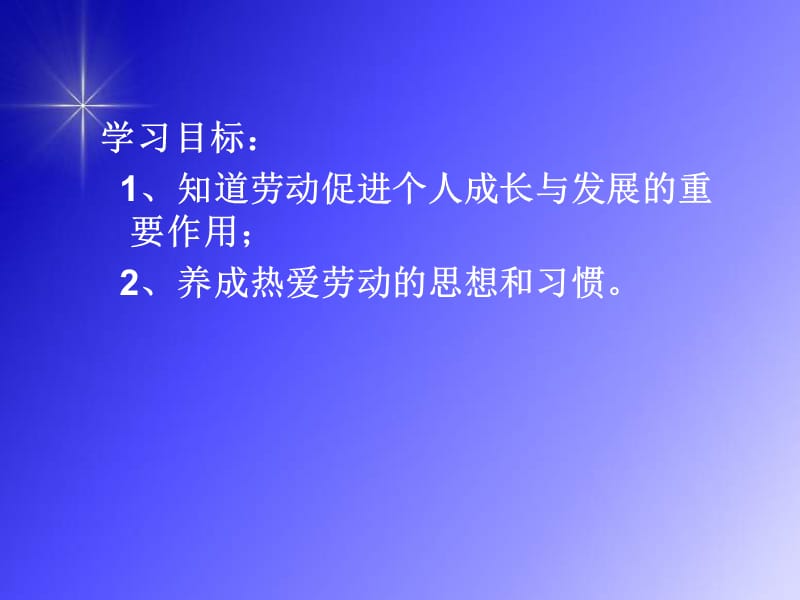 八年级下政治课件人类的需要.ppt_第2页