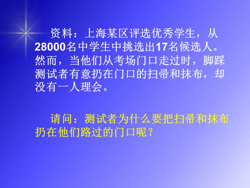 八年级下政治课件人类的需要.ppt_第3页