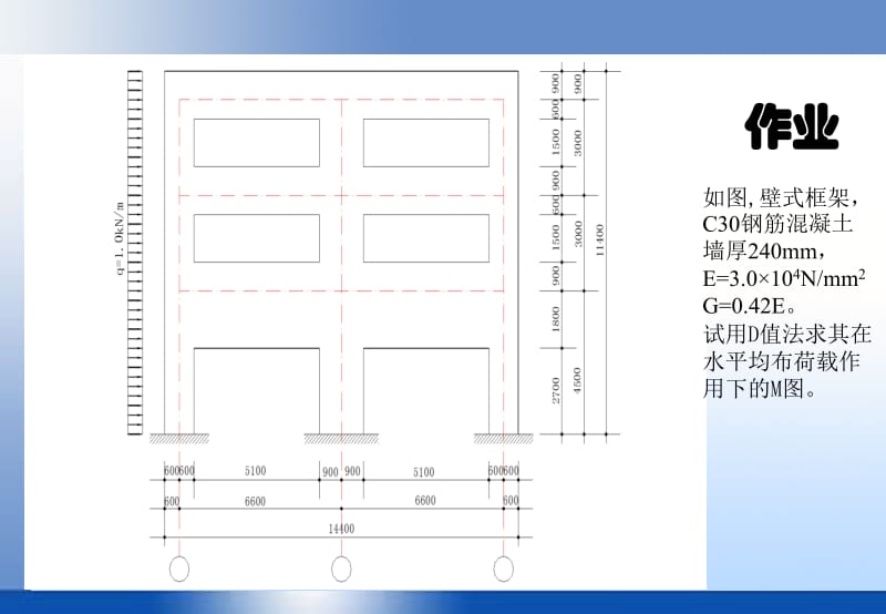 中国石油大学高层课件44.ppt_第1页