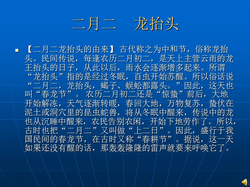 一高附中教育活动课件.ppt_第2页