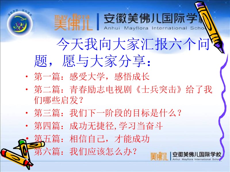 勇者无惧,智者必胜.ppt_第2页