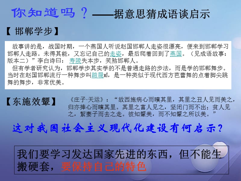 九年级政治全册第一单元认识国情了解制度1.2富有活力的经济制度课件新版粤教版.ppt_第2页