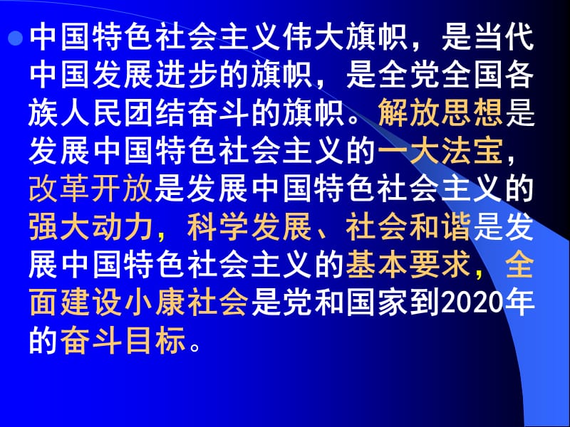 2008年中考思想品德课复习.ppt_第3页