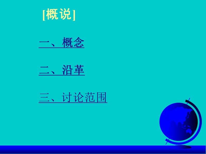 中医内科学消渴4.ppt_第3页