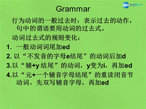 四川省华蓥市明月镇七年级英语下册 Module 10 A holiday journey Unit 2 This morning we took a walk（第2课时）课件 （新版）外研版.ppt