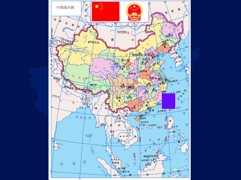 八年级下册地理台湾课件.ppt_第3页