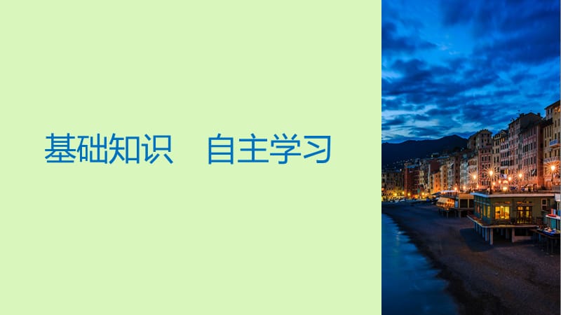 全国通用2019届高考数学大一轮复习第六章数列6.3等比数列及其前n项和课件.ppt_第3页