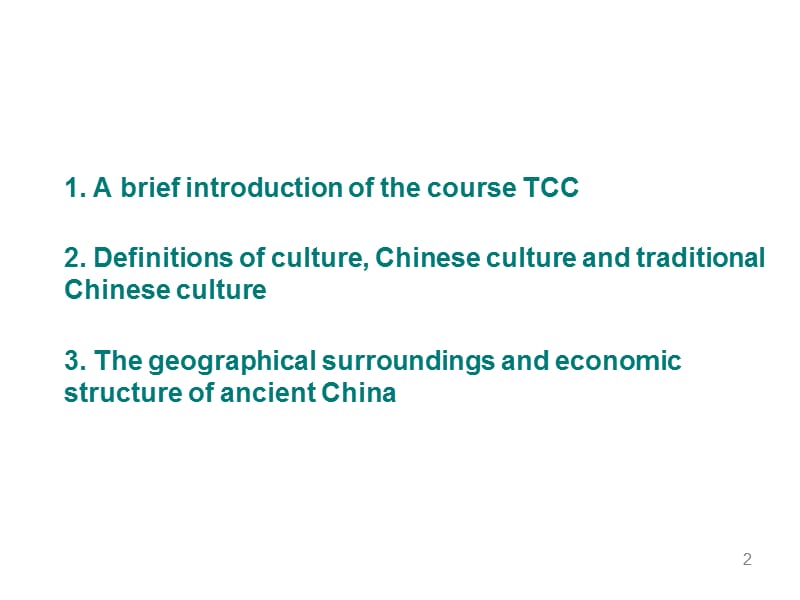 中国文化传统文化第1讲.ppt_第2页
