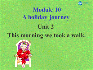 四川省华蓥市明月镇七年级英语下册 Module 10 A holiday journey Unit 2 This morning we took a walk（第1课时）课件 （新版）外研版.ppt