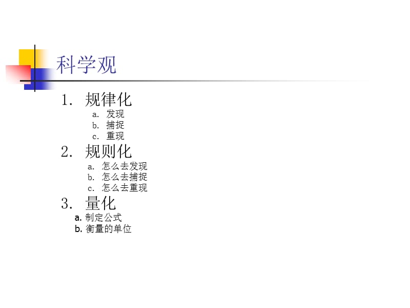 变压器基础知识培训.ppt_第3页