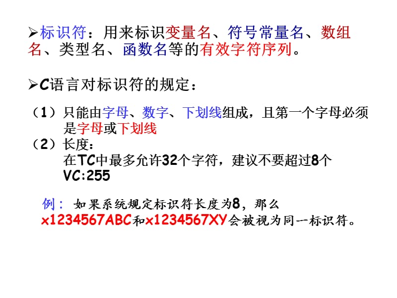 第3章数据类型表达式.ppt_第3页