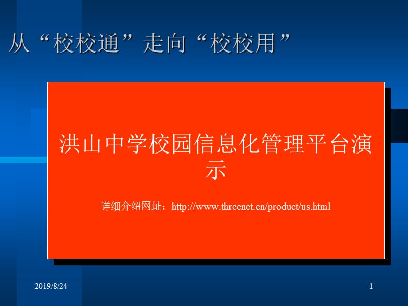 办公平台培训手册.ppt_第1页