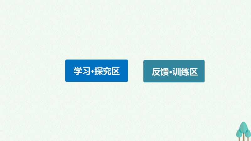 新步步高2016_2017学年高中历史专题五走向世界的资本主义市场2血与火的征服与掠夺课件人民版必修.ppt_第3页