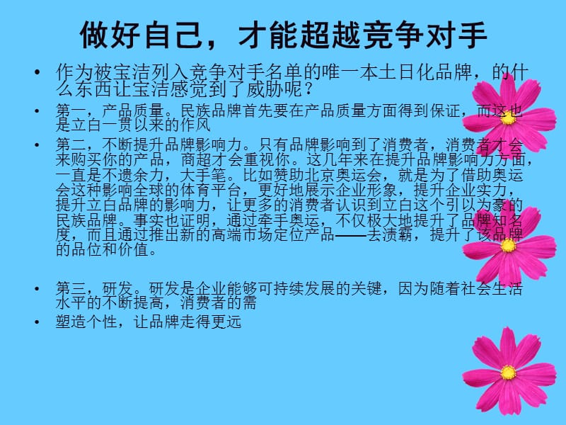 2010年10月自考串讲讲义汇总(9月24日更新).ppt_第3页